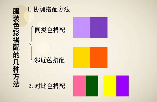 定做工作服裝時色彩選擇與搭配技巧