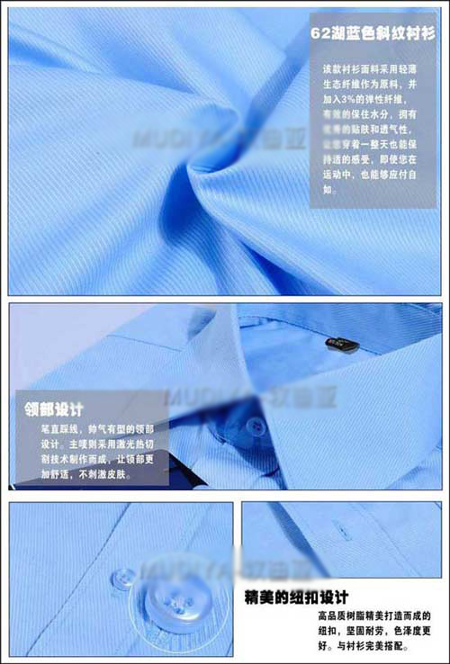 定制襯衫廠家展示襯衫細節圖