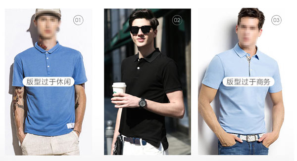 純色POLO衫定制版型效果對比圖