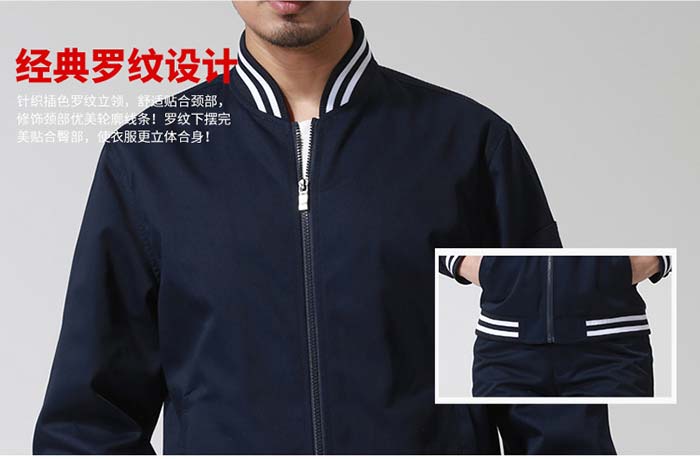 棒球款春秋冬長袖工作服定做羅紋衣領下擺細節圖