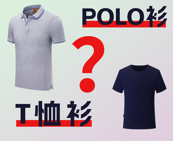 圖文詳解:POLO 衫是啥衣服,與 T 恤衫有何區別?